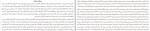 دانلود PDF کتاب اعترافات یک قاتل علی اسدیان 📕-1