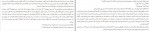 دانلود PDF کتاب اعترافات یک قاتل علی اسدیان 📕-1