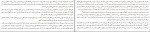 دانلود PDF کتاب اعترافات یک قاتل علی اسدیان 📕-1