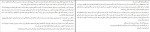 دانلود PDF کتاب اعترافات یک قاتل علی اسدیان 📕-1