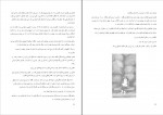 دانلود PDF کتاب افسانه های مشرق زمین گل آقا دانشیان 📕-1