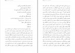 دانلود PDF کتاب افسون شانس منصور شیخ انصاری 📕-1