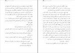 دانلود PDF کتاب افسون شانس منصور شیخ انصاری 📕-1