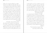دانلود PDF کتاب افسون شانس منصور شیخ انصاری 📕-1