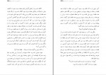 دانلود PDF کتاب افسون شانس منصور شیخ انصاری 📕-1