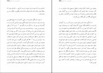 دانلود PDF کتاب افسون شانس منصور شیخ انصاری 📕-1