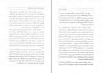 دانلود PDF کتاب امیرکبیر و دارالفنون قدرت الله روشنی 📕-1