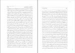 دانلود PDF کتاب امیرکبیر و دارالفنون قدرت الله روشنی 📕-1