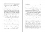 دانلود PDF کتاب امیرکبیر و دارالفنون قدرت الله روشنی 📕-1