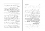 دانلود PDF کتاب امیرکبیر و دارالفنون قدرت الله روشنی 📕-1