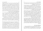 دانلود PDF کتاب اندیشه نوسازی در ایران تقی آزاد ارمکی 📕-1