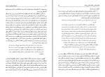 دانلود PDF کتاب اندیشه نوسازی در ایران تقی آزاد ارمکی 📕-1