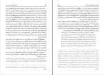 دانلود PDF کتاب اندیشه نوسازی در ایران تقی آزاد ارمکی 📕-1
