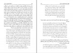 دانلود PDF کتاب اندیشه نوسازی در ایران تقی آزاد ارمکی 📕-1