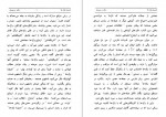 دانلود PDF کتاب اندیشه واژه ها محمدرضا پوریان 📕-1