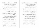 دانلود PDF کتاب اندیشه واژه ها محمدرضا پوریان 📕-1