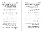 دانلود PDF کتاب اندیشه واژه ها محمدرضا پوریان 📕-1