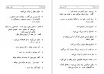 دانلود PDF کتاب اندیشه واژه ها محمدرضا پوریان 📕-1