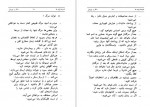 دانلود PDF کتاب اندیشه واژه ها محمدرضا پوریان 📕-1