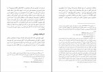 دانلود PDF کتاب اول و آخر یار رضا شاهمرادی 📕-1