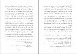 دانلود PDF کتاب اول و آخر یار رضا شاهمرادی 📕-1