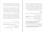 دانلود PDF کتاب اول و آخر یار رضا شاهمرادی 📕-1