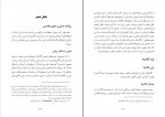 دانلود PDF کتاب اول و آخر یار رضا شاهمرادی 📕-1