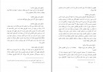 دانلود PDF کتاب اول و آخر یار رضا شاهمرادی 📕-1