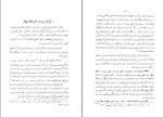 دانلود PDF کتاب ایران آزاد و بزرگ میشود تقی بهرامی 📕-1