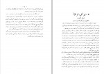 دانلود PDF کتاب ایران آزاد و بزرگ میشود تقی بهرامی 📕-1