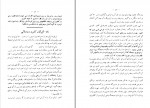 دانلود PDF کتاب ایران آزاد و بزرگ میشود تقی بهرامی 📕-1