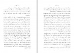 دانلود PDF کتاب ایران آزاد و بزرگ میشود تقی بهرامی 📕-1