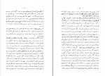 دانلود PDF کتاب ایران آزاد و بزرگ میشود تقی بهرامی 📕-1