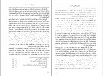 دانلود PDF کتاب ایران در یک قرن پیش غلامحسین قراگوزلو 📕-1