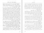 دانلود PDF کتاب ایران در یک قرن پیش غلامحسین قراگوزلو 📕-1