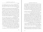 دانلود PDF کتاب ایران در یک قرن پیش غلامحسین قراگوزلو 📕-1