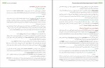 دانلود PDF کتاب ایمونولوژی بالینی فکور 📕-1