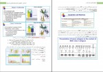 دانلود PDF کتاب ایمونولوژی بالینی فکور 📕-1