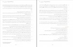 دانلود PDF کتاب ایمونولوژی بالینی فکور 📕-1