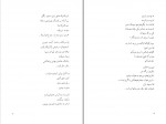 دانلود PDF کتاب با دماوند خاموش سیاوش کسرائی 📕-1