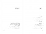 دانلود PDF کتاب با دماوند خاموش سیاوش کسرائی 📕-1