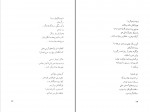 دانلود PDF کتاب با دماوند خاموش سیاوش کسرائی 📕-1