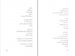 دانلود PDF کتاب با دماوند خاموش سیاوش کسرائی 📕-1