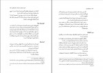 دانلود PDF کتاب بخارا کجاست رضا حجّت 📕-1