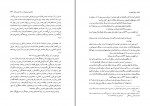 دانلود PDF کتاب بخارا کجاست رضا حجّت 📕-1