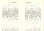 دانلود PDF کتاب بدن هرگز دروغ نمی گوید امید سهرابی نیک 📕-1