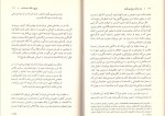 دانلود PDF کتاب بدن هرگز دروغ نمی گوید امید سهرابی نیک 📕-1