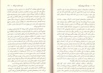 دانلود PDF کتاب بدن هرگز دروغ نمی گوید امید سهرابی نیک 📕-1