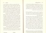 دانلود PDF کتاب بدن هرگز دروغ نمی گوید امید سهرابی نیک 📕-1