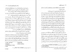 دانلود PDF کتاب برادر سالاری افشنگ مقصودی 📕-1